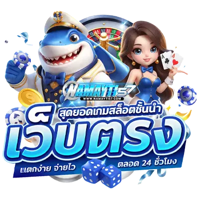 nmt57สล็อต